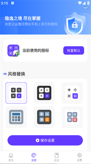 软件隐藏箱11959