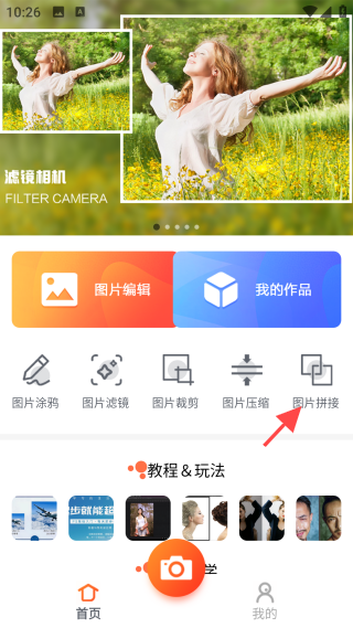 万能图片编辑宝2025