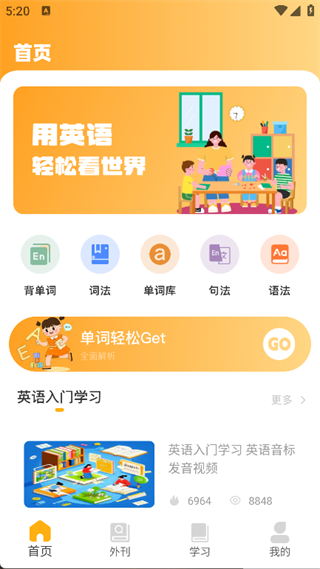 Bright英语初学者0