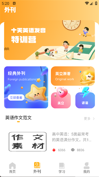 Bright英语初学者3