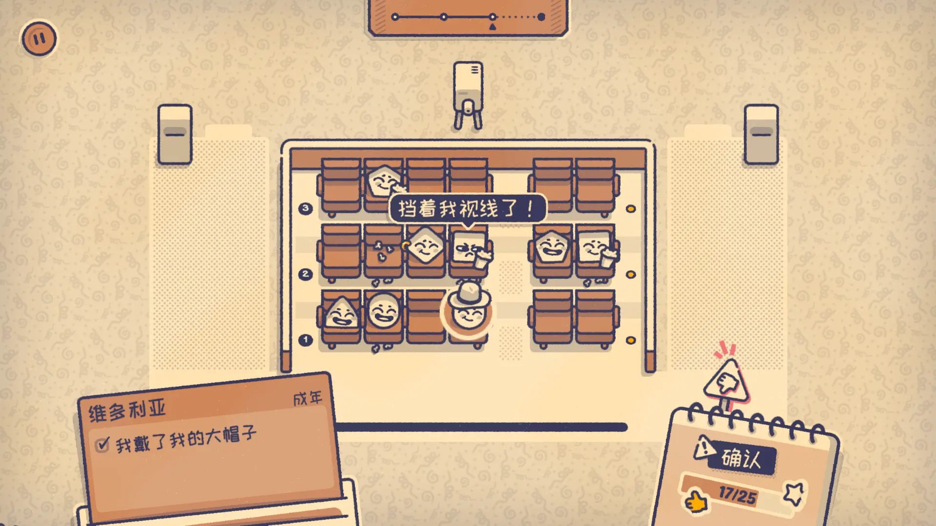 这个座位有人坐吗小游戏22140