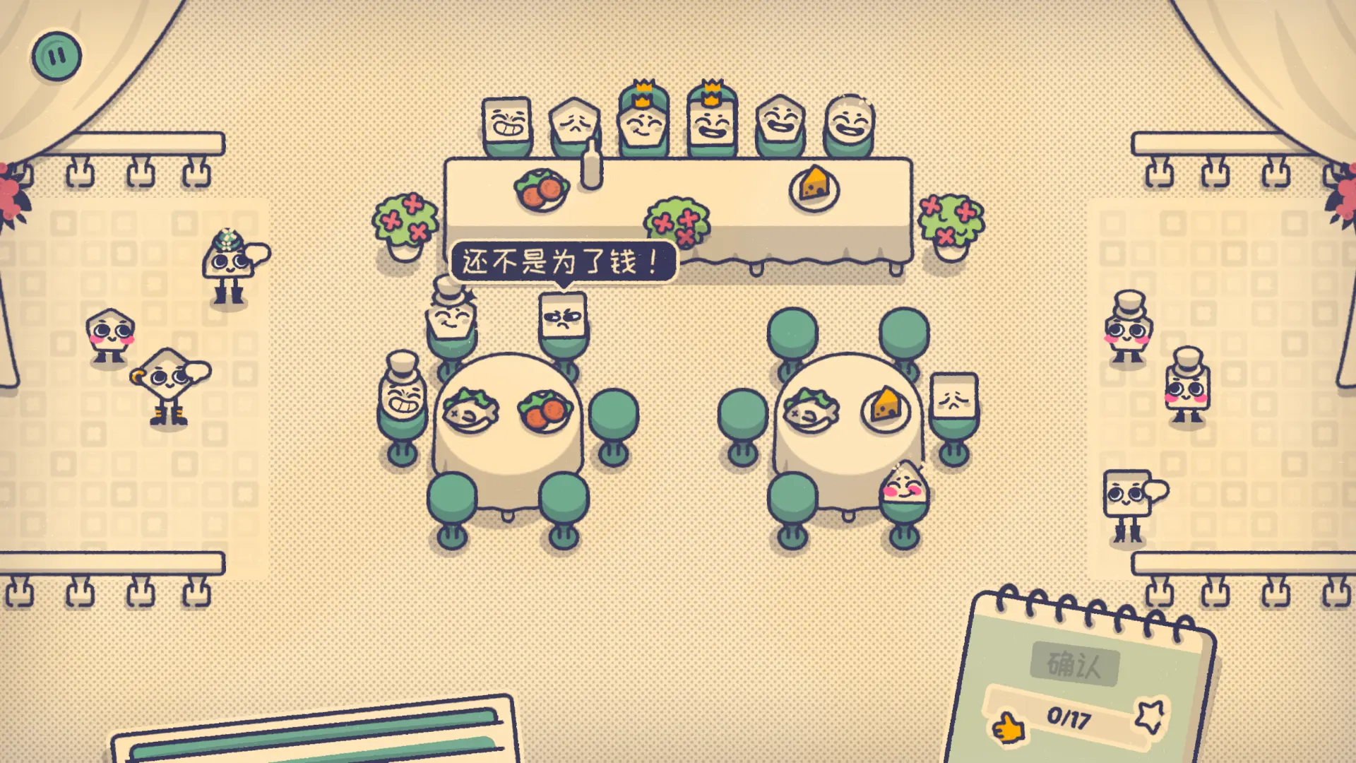 这个座位有人坐吗小游戏22140