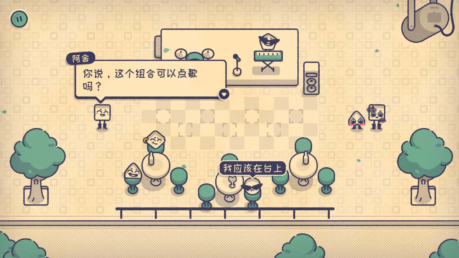 这个座位有人坐吗小游戏22140