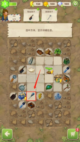 怎么出售方格上的物品截图1