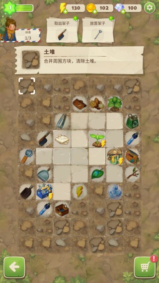 怎么出售方格上的物品截图4