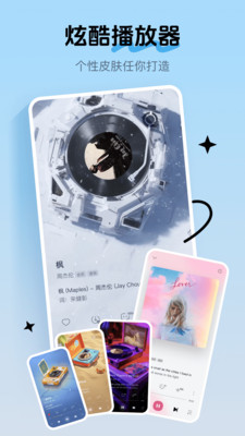 酷我音乐手机版11966