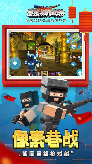 新像素城市战争正式版22147