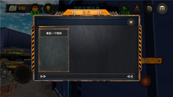 垃圾场模拟器正版0