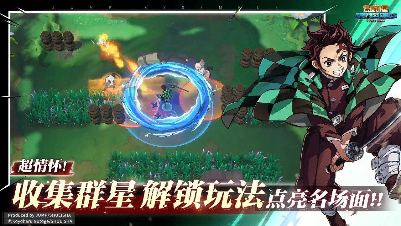 漫画群星大集结1