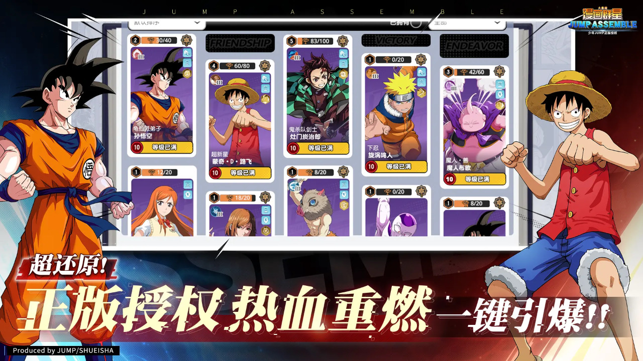 漫画群星大集结2