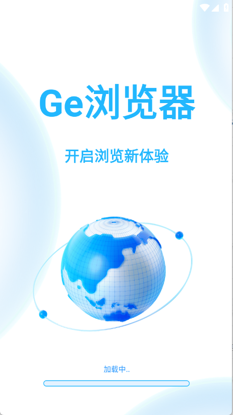 Ge浏览器