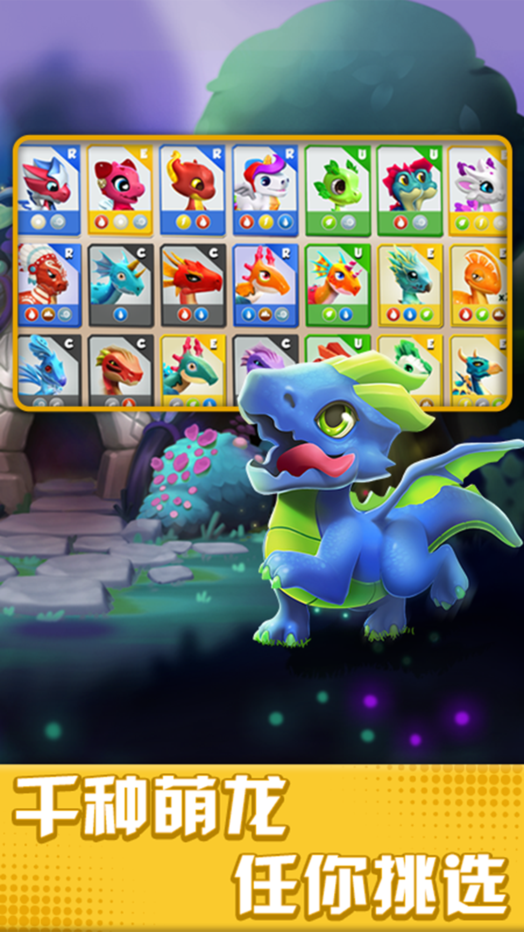 萌龙大乱斗22157