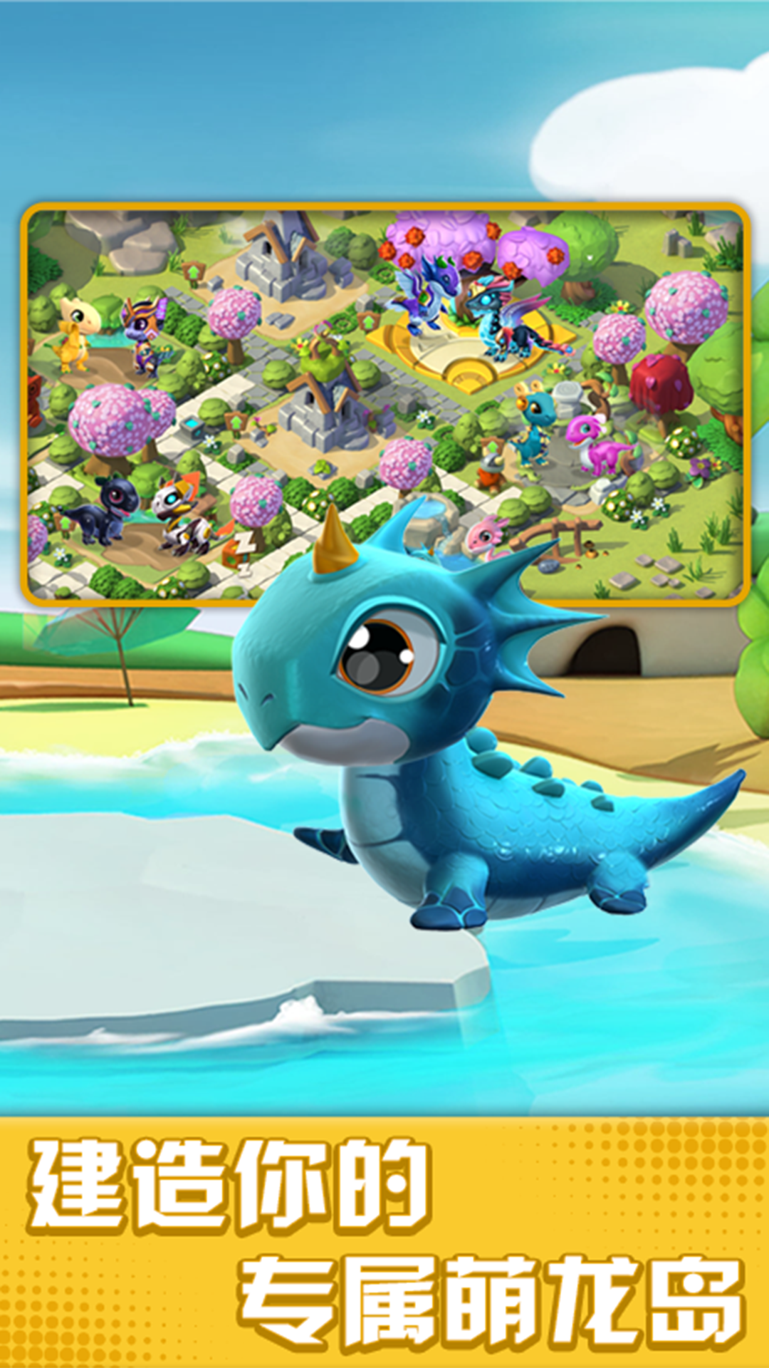 萌龙大乱斗22157