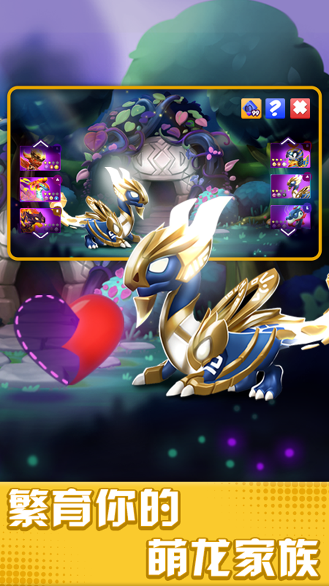 萌龙大乱斗22157