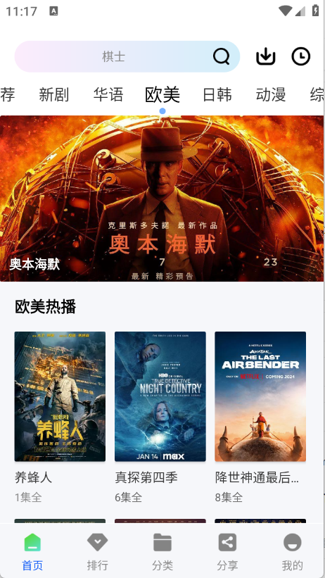 云野视频安卓版0