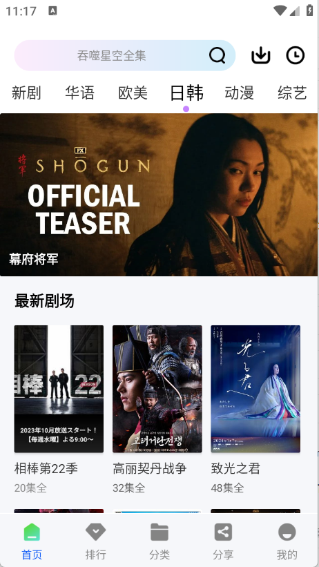 云野视频安卓版1