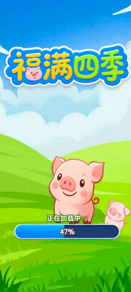 福满四季红包版22163