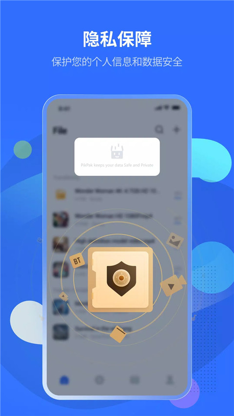 PikPak网盘手机版11987