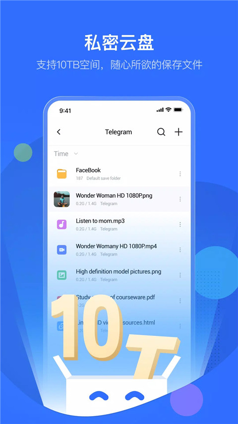 PikPak网盘手机版11987