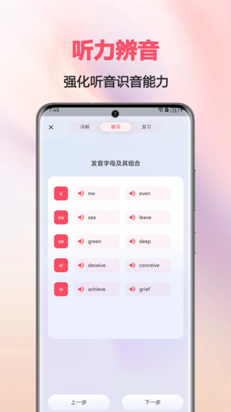 英语音标AI版11988