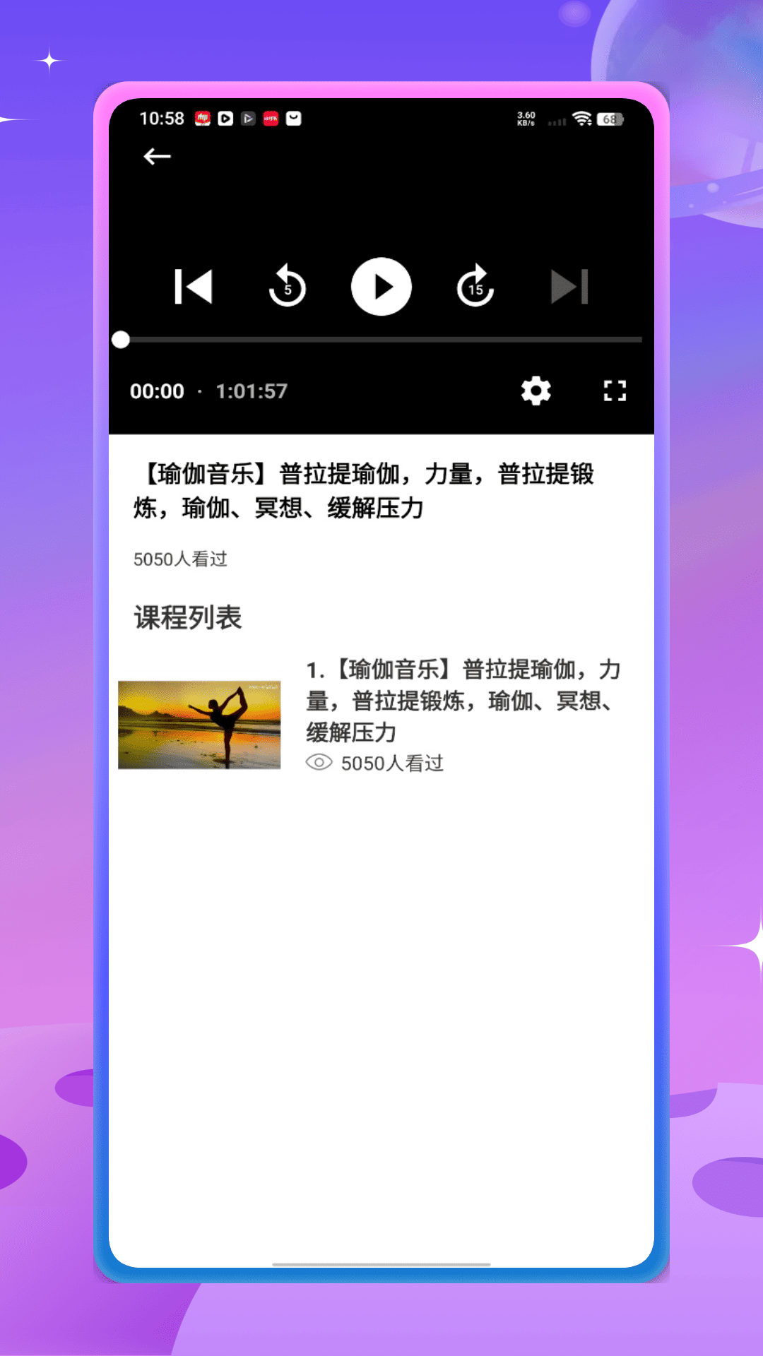 每日瑜伽教程11990