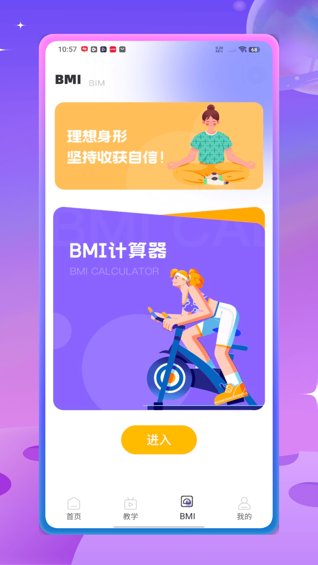 每日瑜伽教程11990