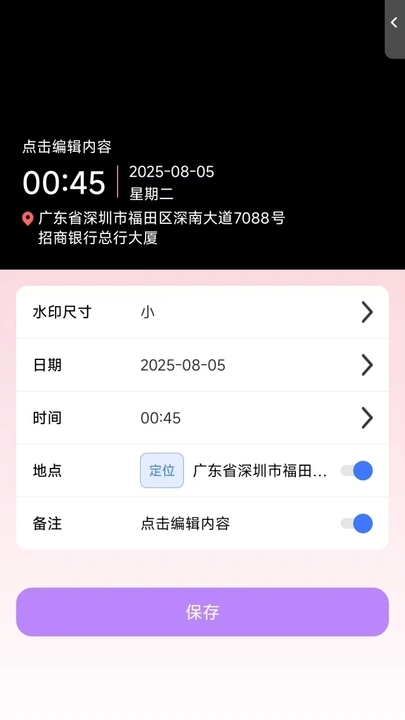 今日好拍相机11993