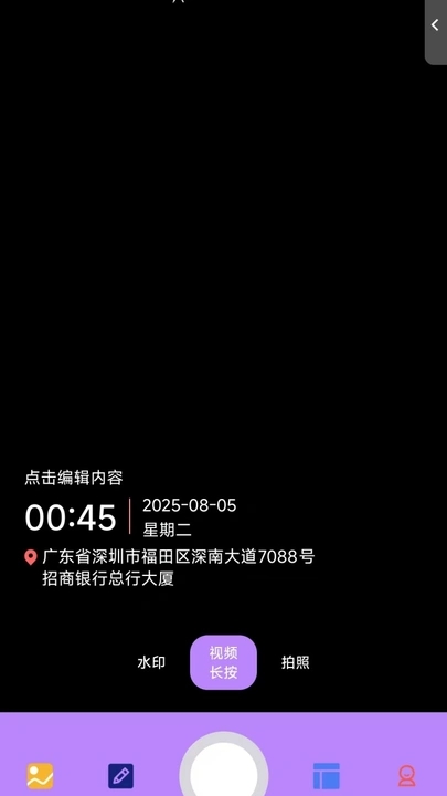 今日好拍相机11993
