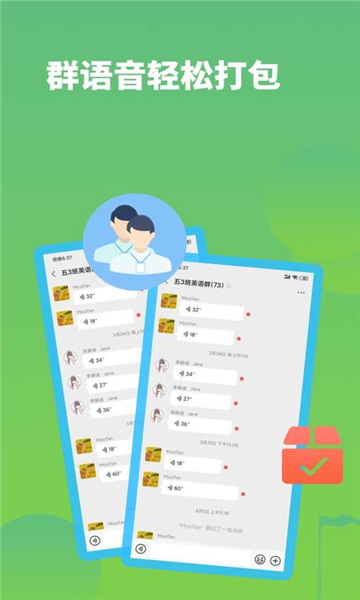 微信语音助手安卓版11992