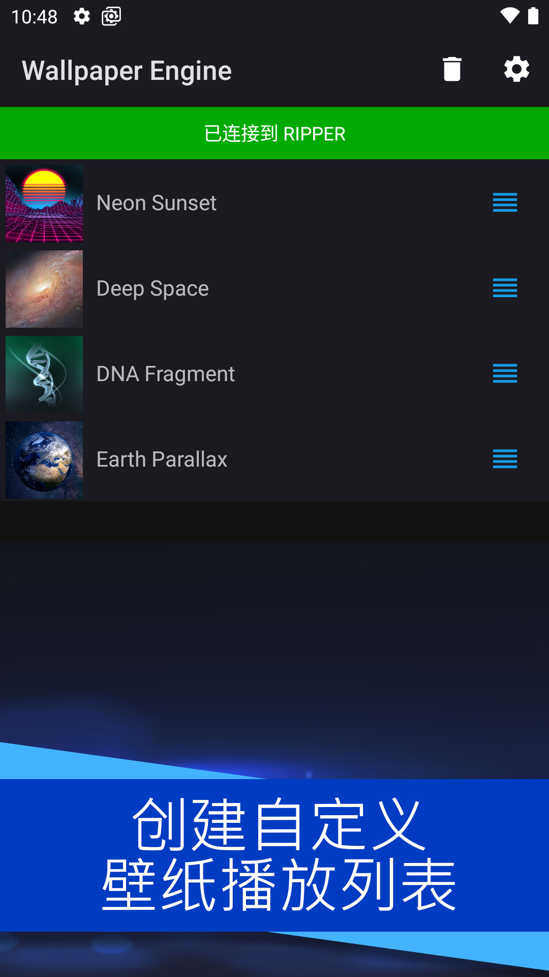壁纸引擎官方版0