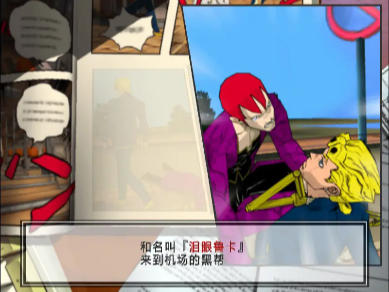 JOJO奇妙冒险黄金旋风手机版1