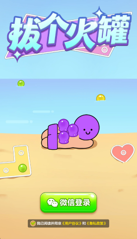 拔个火罐红包版22177