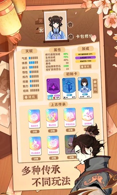 抽卡修仙免广告版0