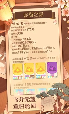 抽卡修仙免广告版1