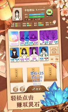 抽卡修仙免广告版2