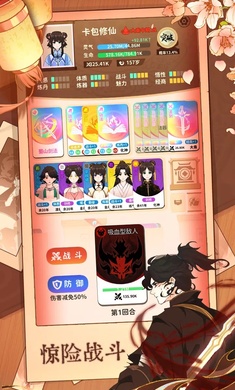 抽卡修仙免广告版3