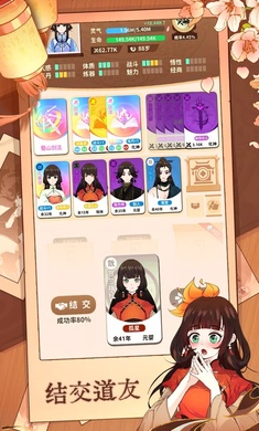 抽卡修仙免广告版4