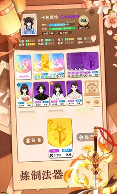 抽卡修仙免广告版5