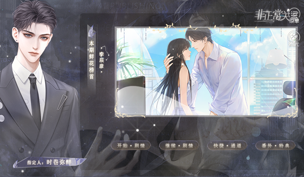 非正常关系22188