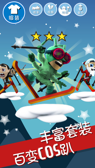 滑雪大冒险哈基米版1