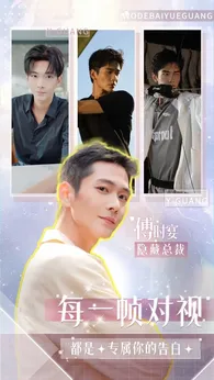 逆袭我的白月光0