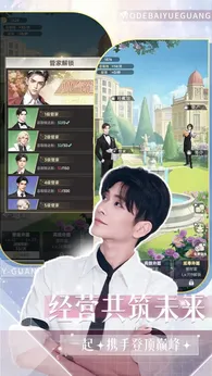 逆袭我的白月光1