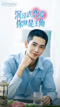 逆袭我的白月光2