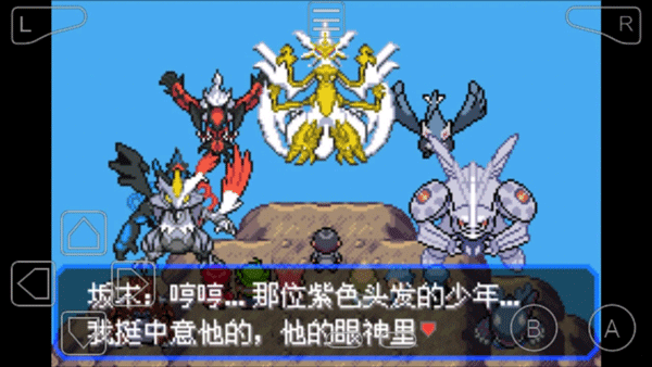 口袋妖怪究极绿宝石10.0版本2