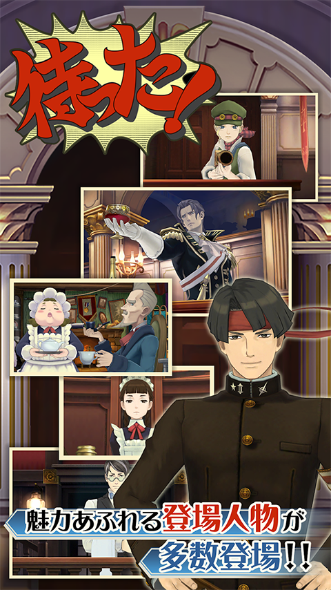 大逆转裁判1安卓汉化版22203