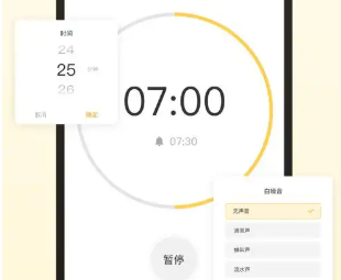 日程提醒