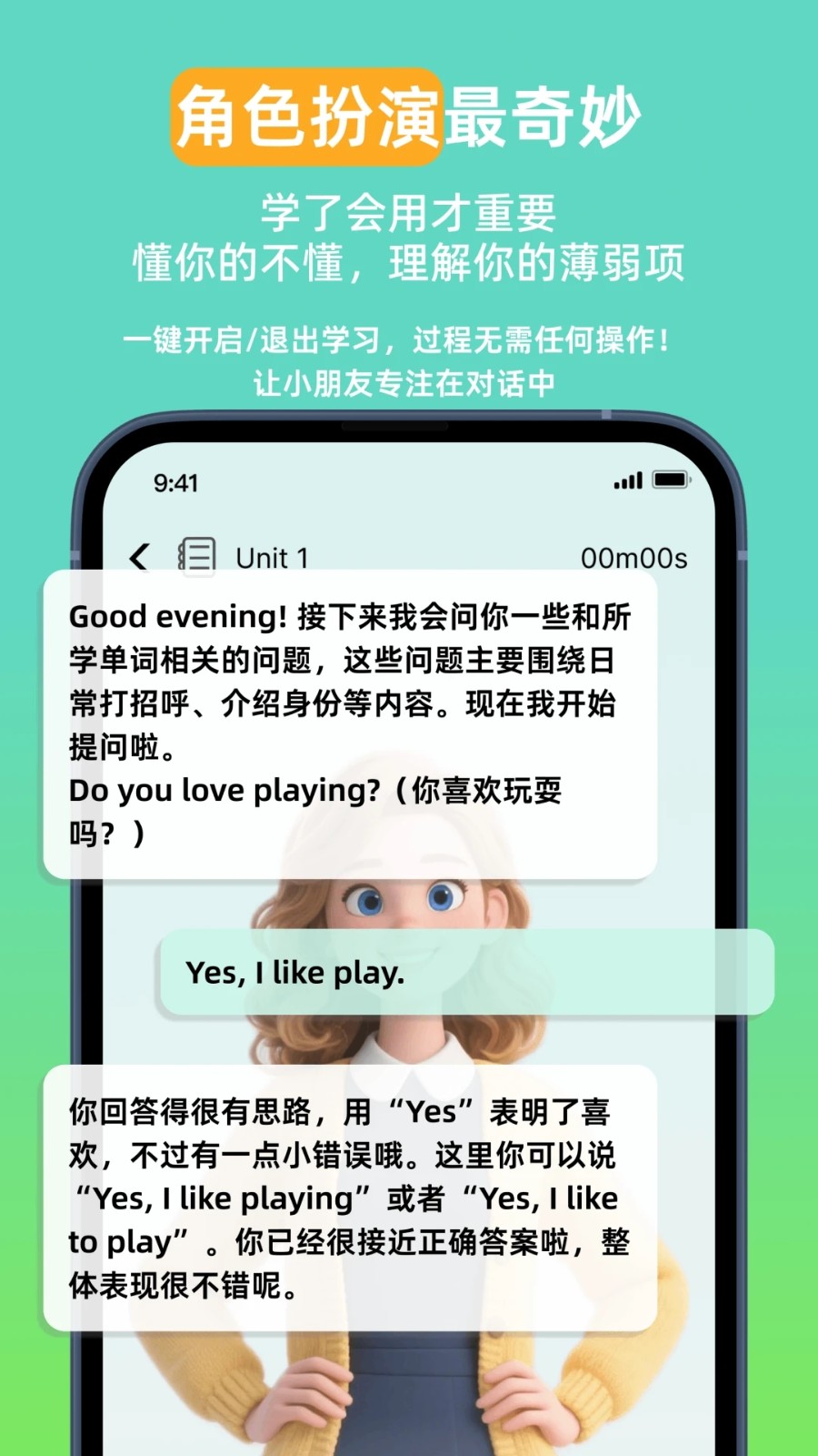 英语同步学Pro12003