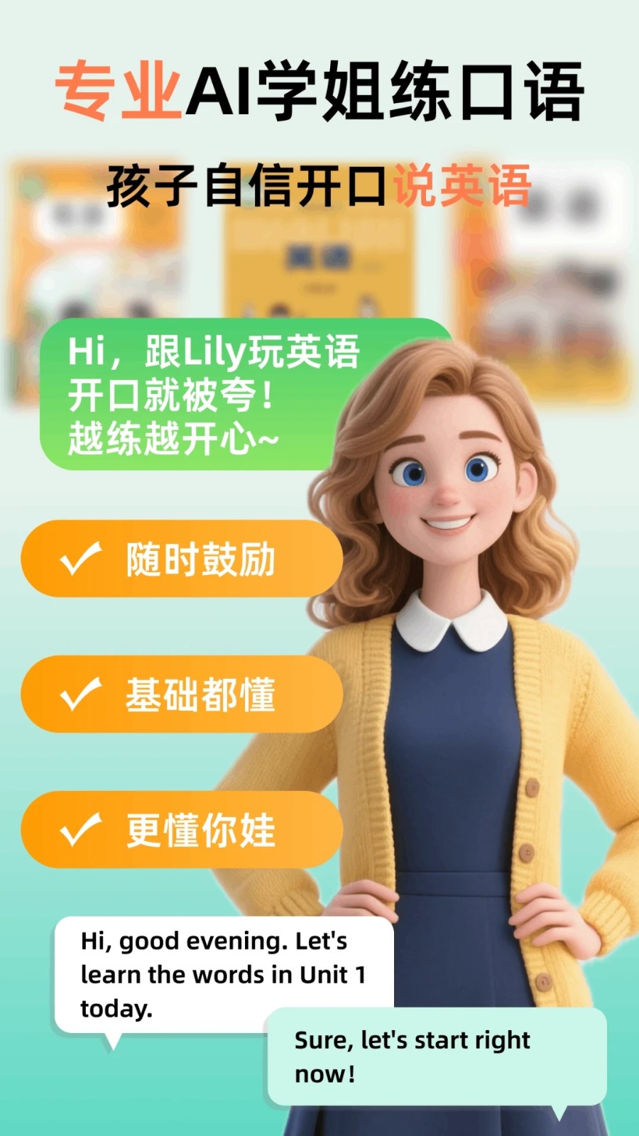 英语同步学Pro12003