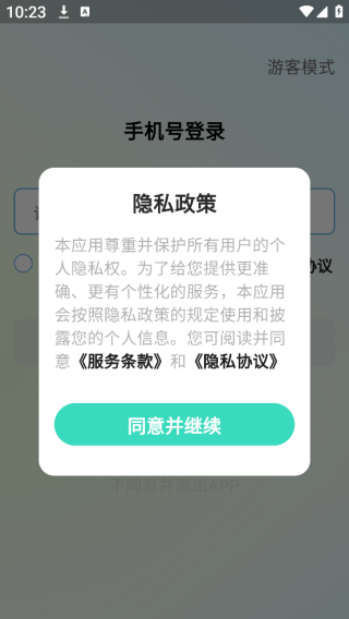英语同步学Pro