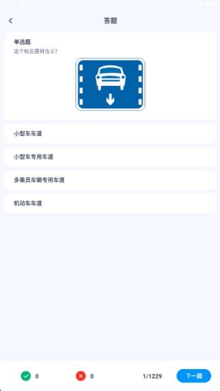 驾考刷题神器2025